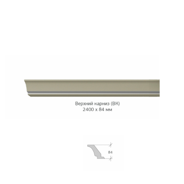 Верхний карниз (ВК) 2400 х 84 мм